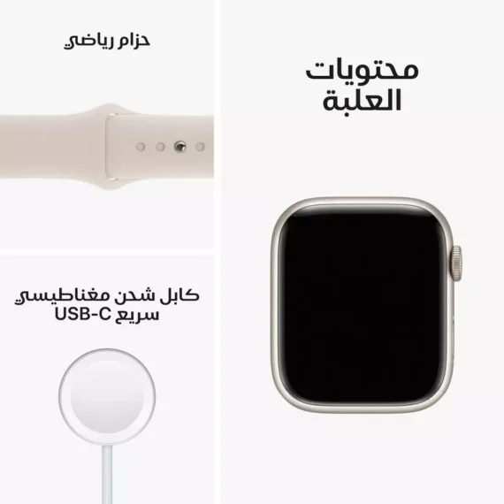 ⁦أبل ساعة الإصدار 8 45 مم، GPS، سوار رياضي ضوء النجوم⁩ - الصورة ⁦11⁩