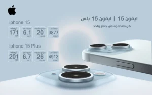ابل ايفون 15، 256 جيجا، أخضر