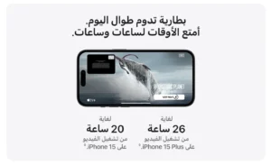 ابل ايفون 15 بلس، 512 جيجا، أخضر