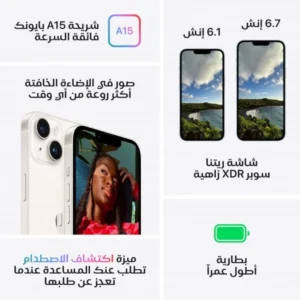 ابل ايفون 14، 256 جيجا، أزرق