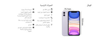 ابل ايفون11، 128 جيجا، أحمر