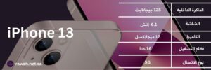 ابل ايفون 13، 128 جيجا، أحمر