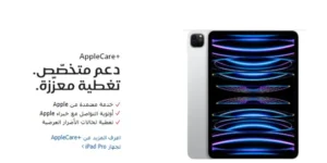 ابل 2022 -‎‎ آيباد برو 11 كمبيوتر لوحي يدعم شبكة الجيل الخامس،128 جيجا