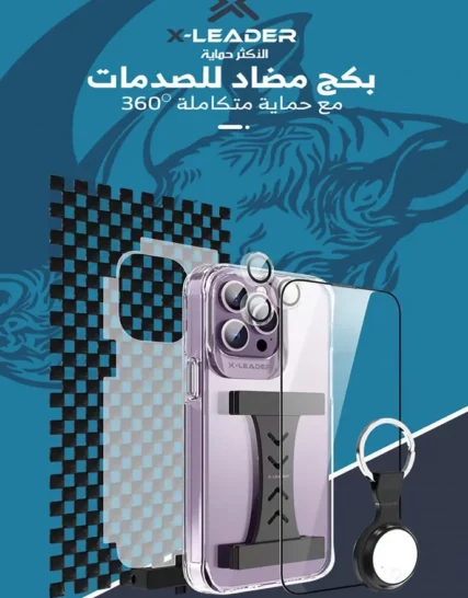 بكج حماية ايفون 14 من X-Leader