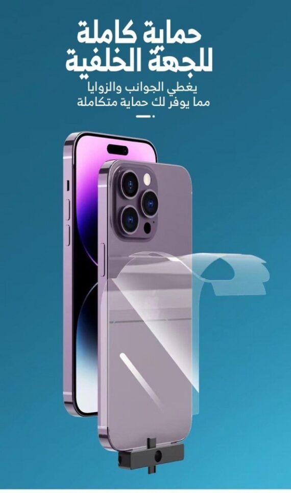 بكج حماية ايفون 14 من X-Leader - Image 6