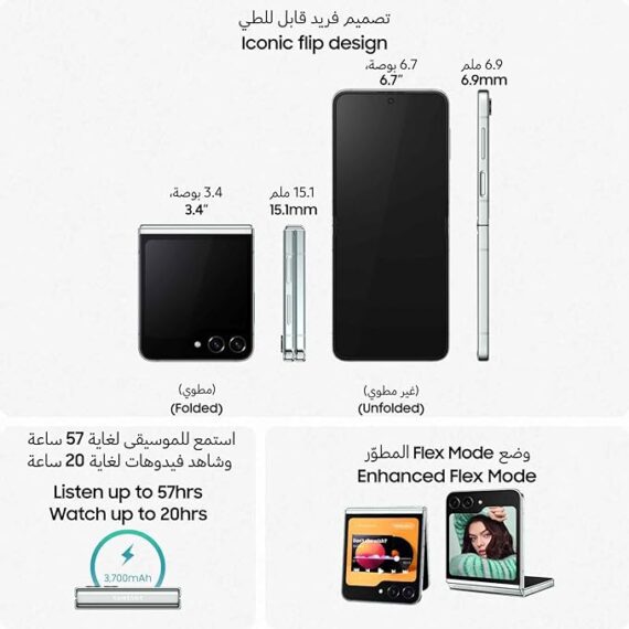 ⁦سامسونج زد فليب 5, 256جيجابايت, رام8⁩ - الصورة ⁦5⁩
