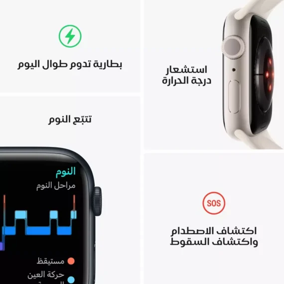 ⁦أبل ساعة الجيل الثامن 45 مللي جي بي إس، سوار رياضي أحمر⁩ - الصورة ⁦9⁩