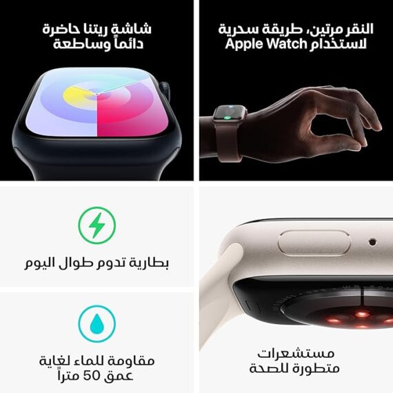 ⁦ساعه ابل مقاس 45 مم الاصدار 9‏ (نظام تحديد المواقع )⁩ - الصورة ⁦4⁩