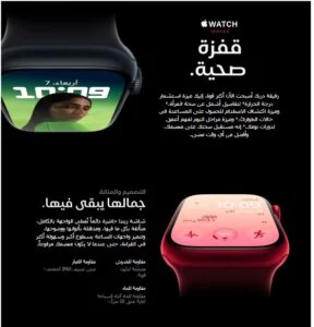 أبل ساعة الجيل الثامن 45 مللي جي بي إس، سوار رياضي أحمر