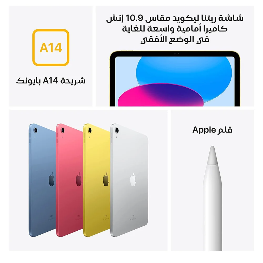ايباد اصدار ١٠